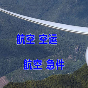 塔城千泉空运地址快递-选东方航空和上海航空
