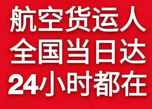 塔城千泉空运地址货物、航空货运:物流行业各岗位招聘